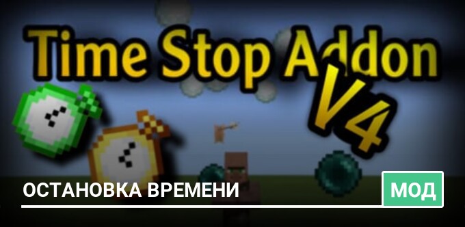 Time Stop Addon (Freeze Other Players Edition), Minecraft PE Mods & Addons