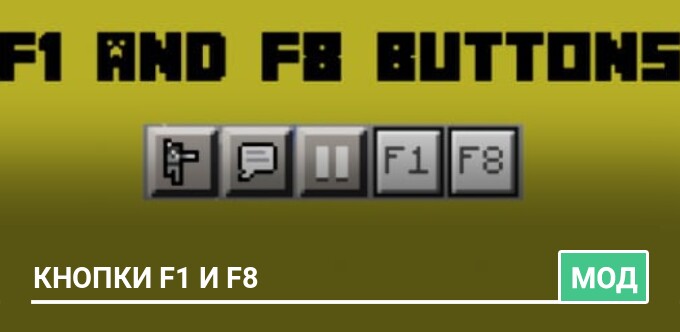 Mod: F1 and F8 Buttons