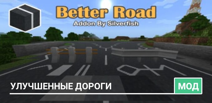Mod: Better Road