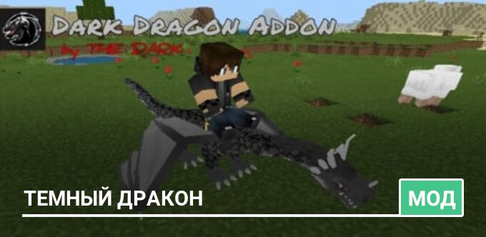 Mod: Dark Dragon