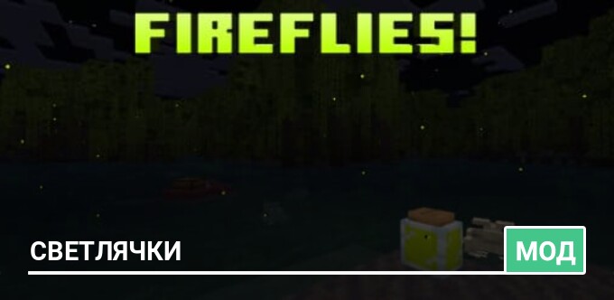 Mod: Fireflies