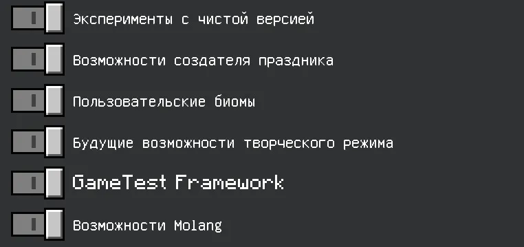 nabling experimental features in the animal mod