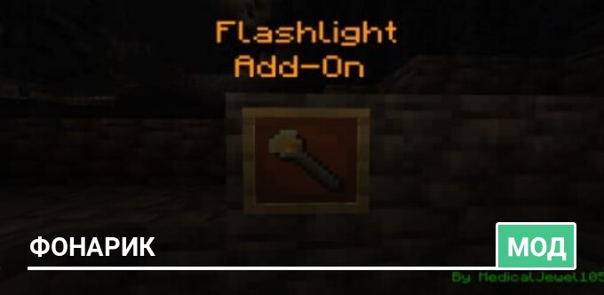Mod: Flashlight