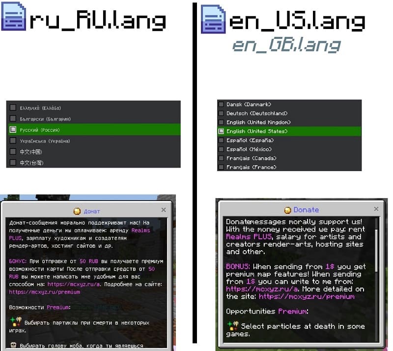 Поддержка русского и английского языков