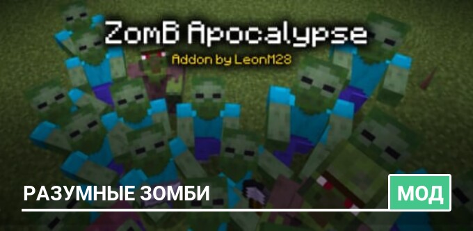 Mod: ZomB Apocalypse
