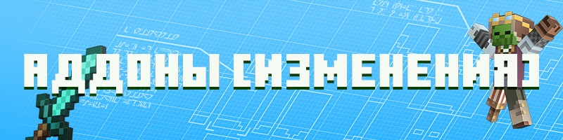 Технические изменения в Minecraft 1.19.40.21