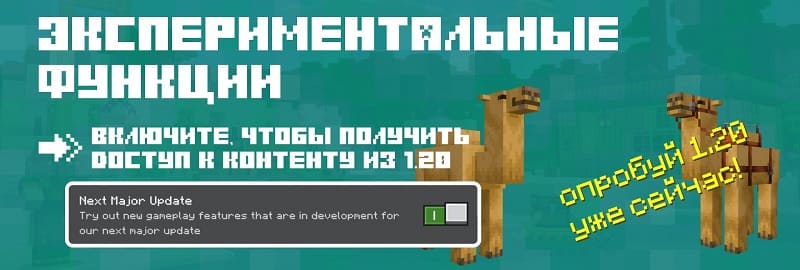 Эксперименты в Minecraft 1.19.50.22