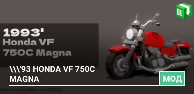 Мод: '93 Honda VF 750C Magna