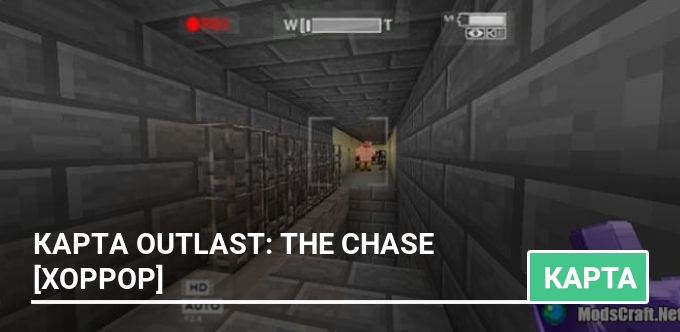 Карта Outlast: The Chase [Хоррор]
