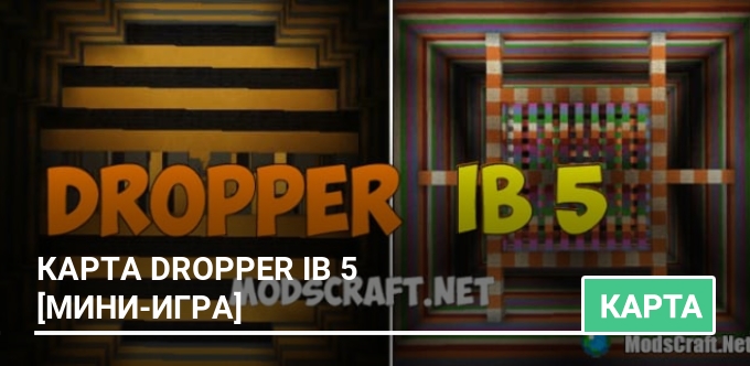 Карта: Dropper IB 5 [Мини-Игра]