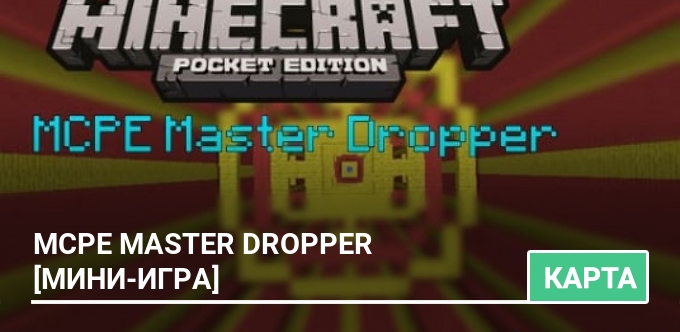 Карта: MCPE Master Dropper [Мини-игра]