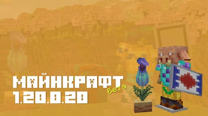 🔥Minecraft Pe 1.20.10 Official Version