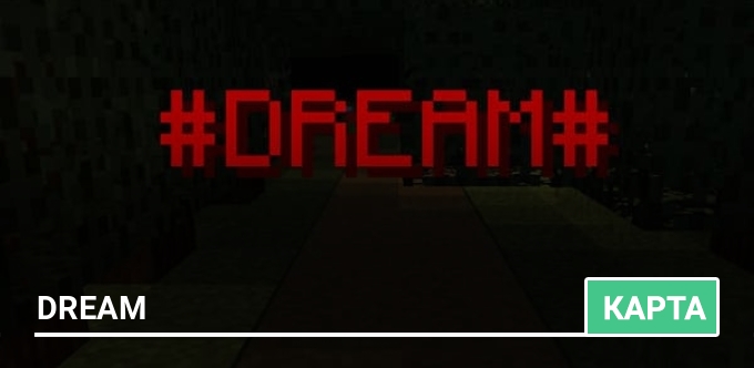 Карта: DREAM