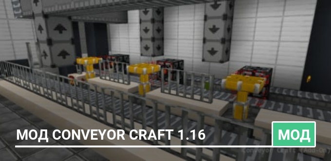Мод Conveyor Craft 1.16