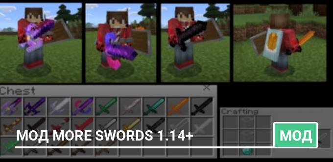 Мод More Swords 1.14+