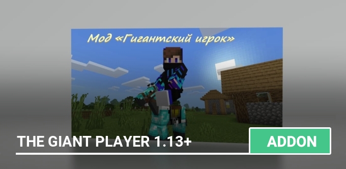 Mod: The Giant Player 1.13+