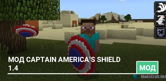 Мод Captain America’s Shield 1.4