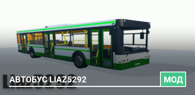 Мод: Автобус Liaz5292