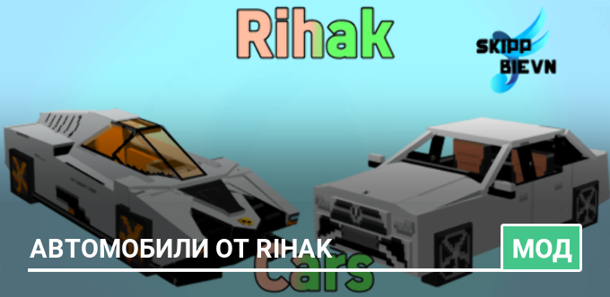 Мод: Автомобили от Rihak