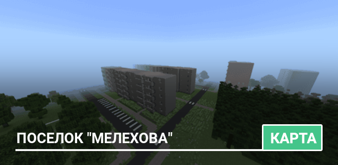 Карта: Поселок "Мелехова"