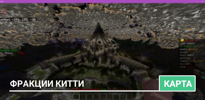 Карта: Фракции Китти