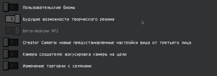 Необходимые эксперименты для аддона