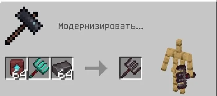 Upgrading forks to netherite forks