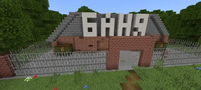 Building a bathhouse