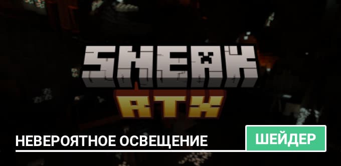 Шейдеры: Невероятное освещение