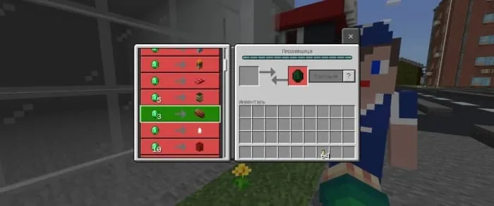 Trade interface with the saleswoman