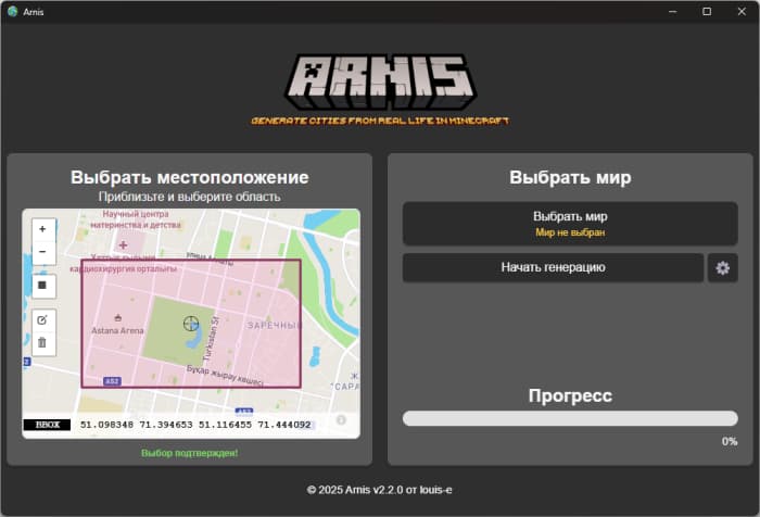 Выделенная область города в Arnis