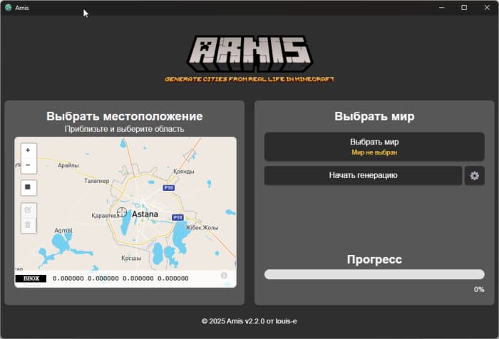 Выбор точки мира в Arnis