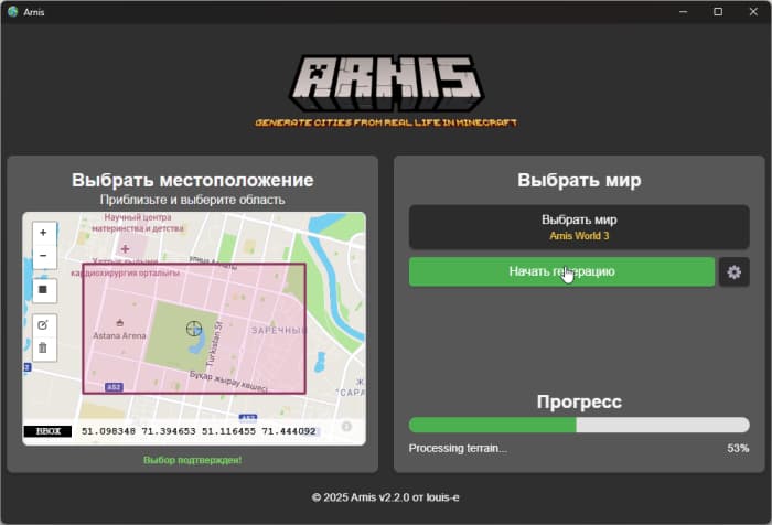 Процесс генерации в Arnis