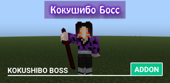 Mod: Kokushibo Boss