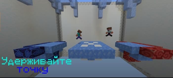 Игроки прыгают на платформу из ледяных блоков