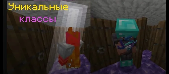 Class selection screen