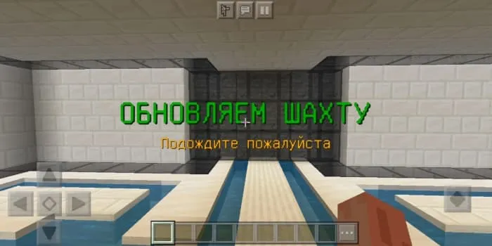 Mine update notification