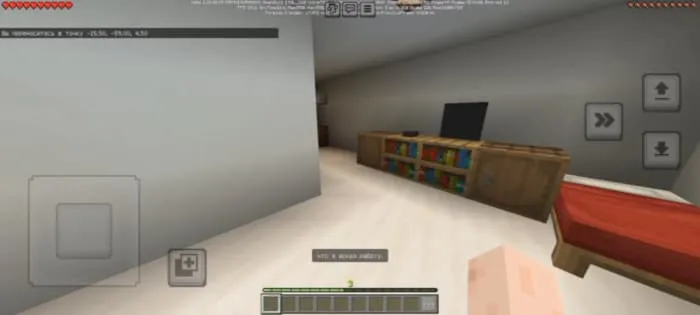 Main character’s bedroom