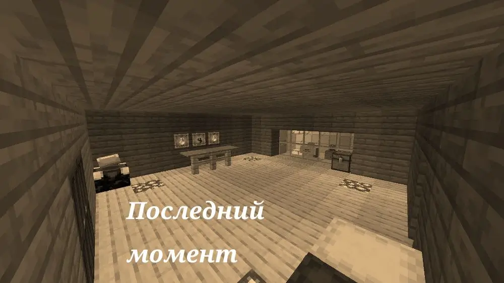 Room inside the house