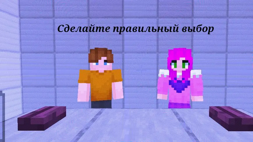 Choice between buttons