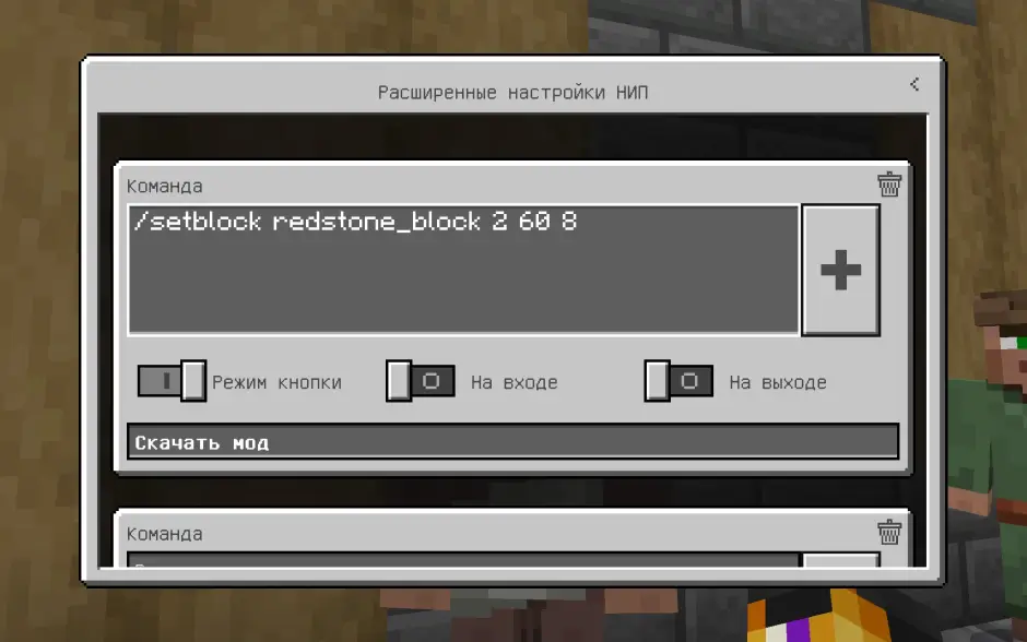 Advanced NPC settings