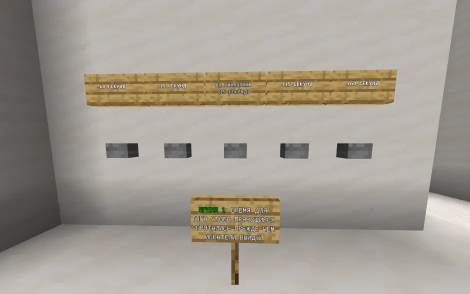 Hiders’ preparation time selection