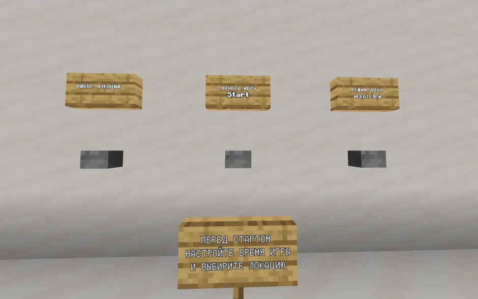 Lobby: location selection, game start, two-seeker mode