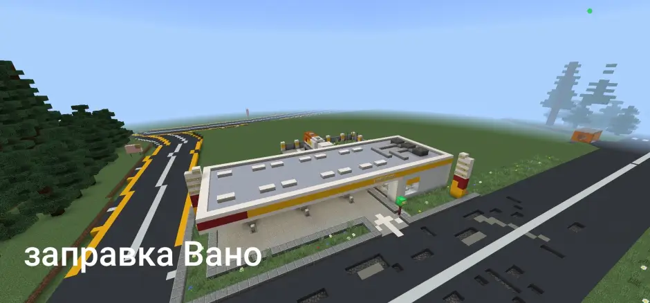 Vano gas station