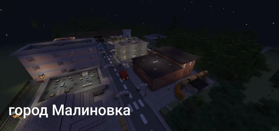 Malinovka city