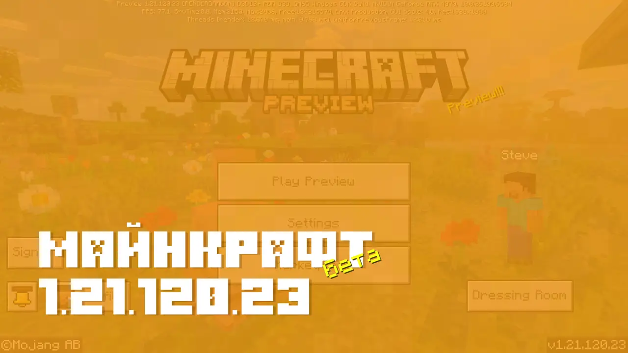 Minecraft 1.21.120.23