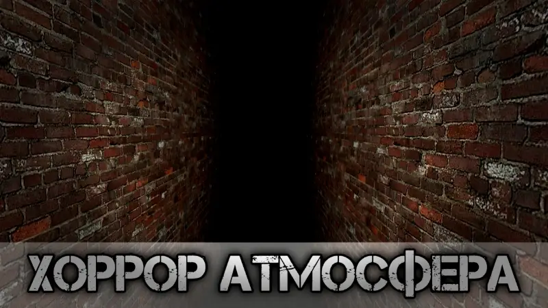 Atmosphere of horror